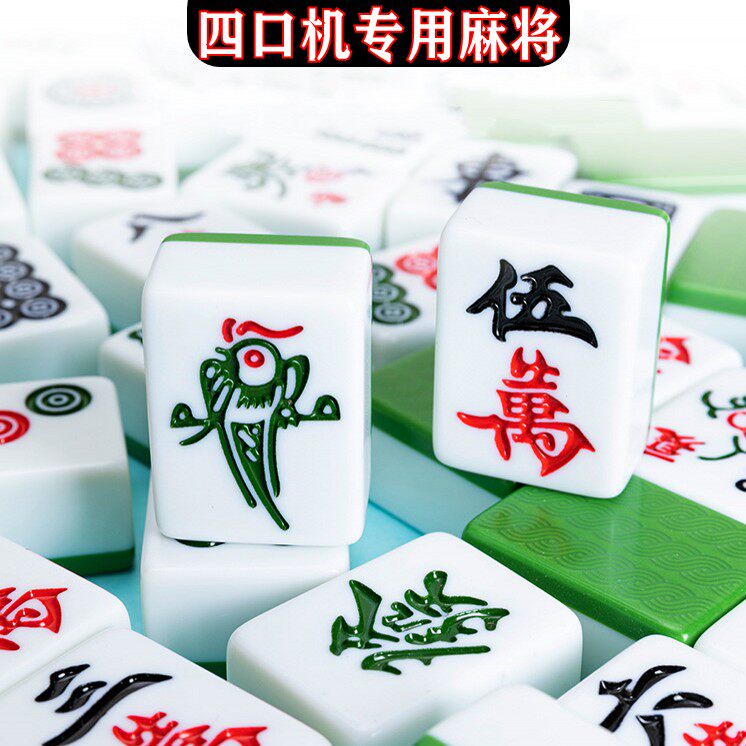 棋牌室松愉新款四口中档专用自动麻将牌正磁中号4042一级品46大号