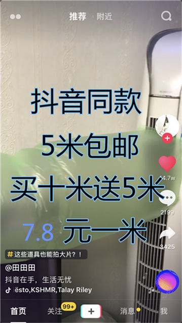 抖音空调神器出风口袋子加长送风导风管引风塑料袋网红同款家用|msdalam kategori 橡塑材料及制品, 塑料制品, 塑料薄膜/塑料布 - dari Buy2taobao.com untuk memberikan perkhidmatan ejen Taobao profesional membeli
