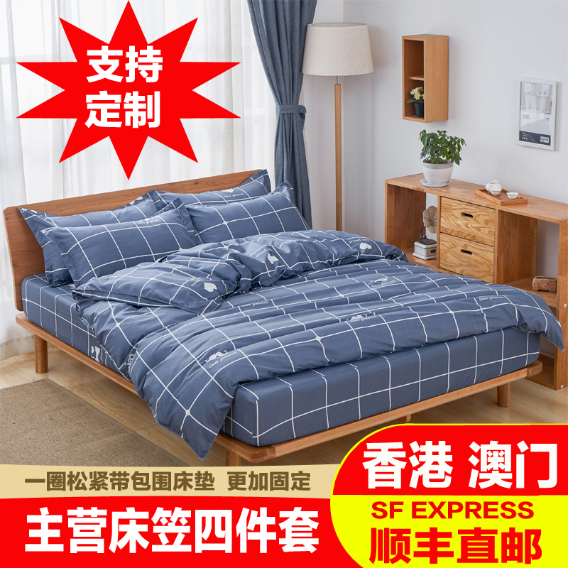 床笠四件套床罩款式床套1.5米1.8m1.2/0.9学生宿舍被套三件套特价