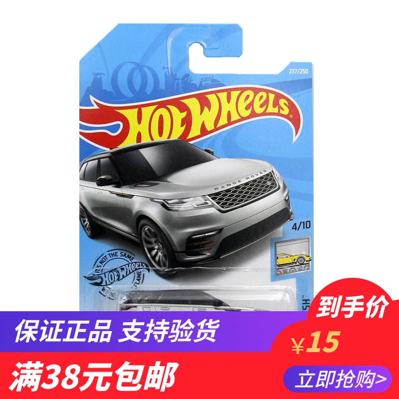风火轮小跑车9N9P路虎揽胜RANGE ROVER VELAR合金车模型玩具男孩|ruв категории игрушка/коляска/головоломка/блоки/модель, статическая модель, модель автомобиля - от Buy2taobao.com для оказания профессиональной услуги покупки агента Taobao