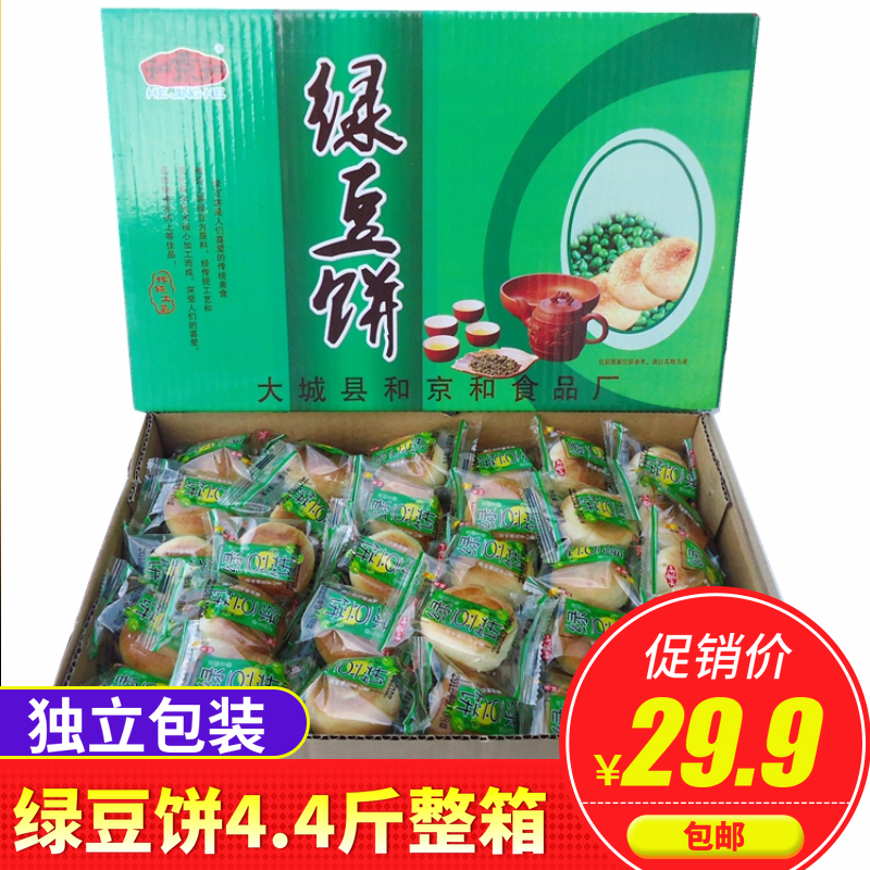 和京和绿豆饼红豆饼紫薯饼板栗饼枣沙饼2200g整箱早餐糕点馅饼|ruв категории закуски/орехи/специальность, пирожное/десерт, традиционные торты - от Buy2taobao.com для оказания профессиональной услуги покупки агента Taobao