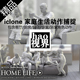 iclone动作捕捉家庭生活情景预设源文件homelife系列rlmotion FBX