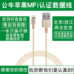 公牛抗折断尼龙编织MFI数据线适用于苹果678s/x手机充电线