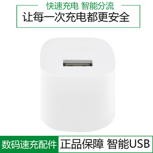 公牛充电器带USB快速充电头苹果安卓1A/2A/2.4A手机平板适用插头