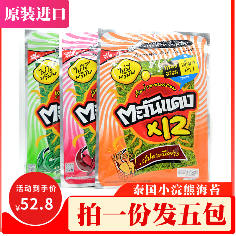 泰国小浣熊海苔Triple-M大片烤海苔seaweed即食脆紫菜进口零食5包|ruв категории закуски/орехи/специальность, Кальмары/вяленая рыба/морепродукты мгновенный, Нори серии - от Buy2taobao.com для оказания профессиональной услуги покупки агента Taobao