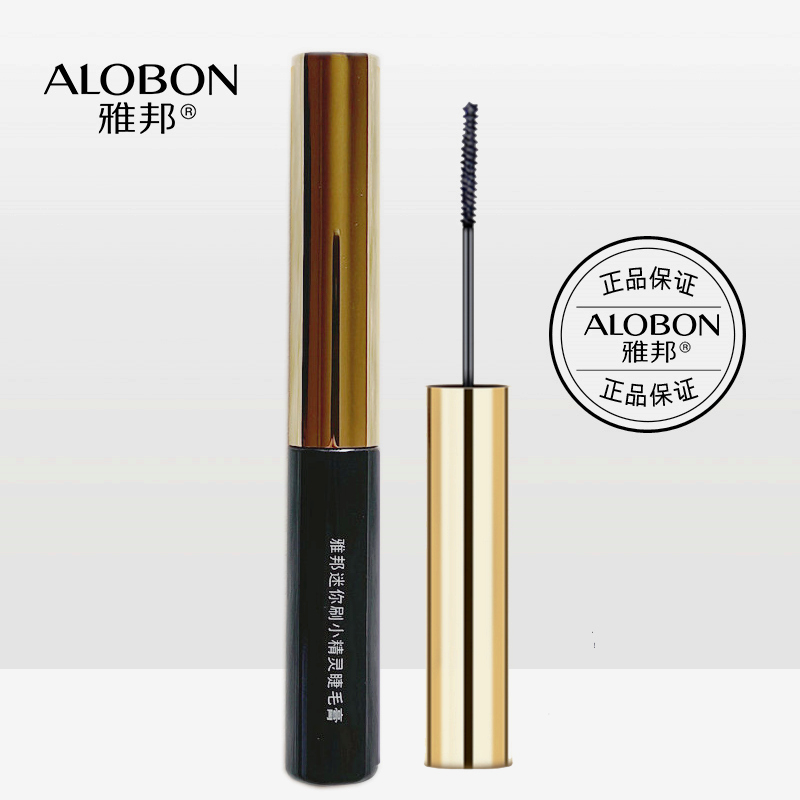 AloBon/雅邦迷你刷小精灵睫毛膏4ml下短睫毛密翘纤长长温水卸妆