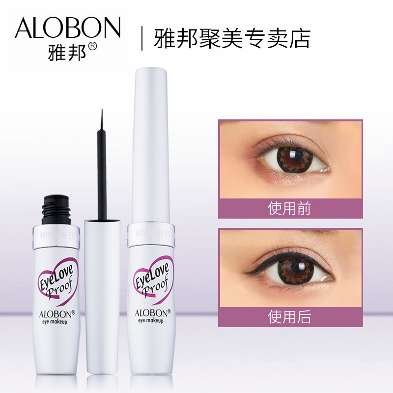 AloBon/雅邦纤柔持妆眼线液6ml  不晕开易上色软毛彩妆国货学生