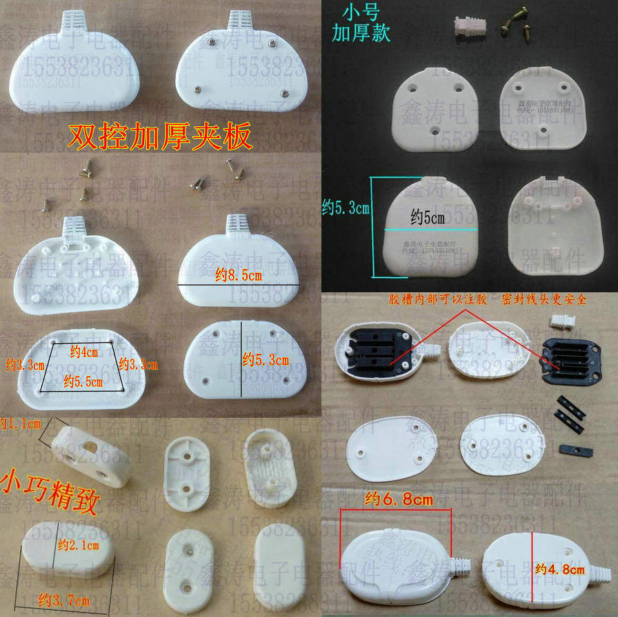 电热毯开关接线盒夹板 单人双人双温控电褥子压线盖片地暖垫配件