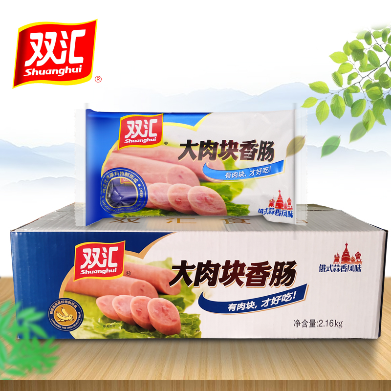 双汇俄式大肉块火腿肠即食香肠2160g9袋72支烤肠即食整箱小吃零食