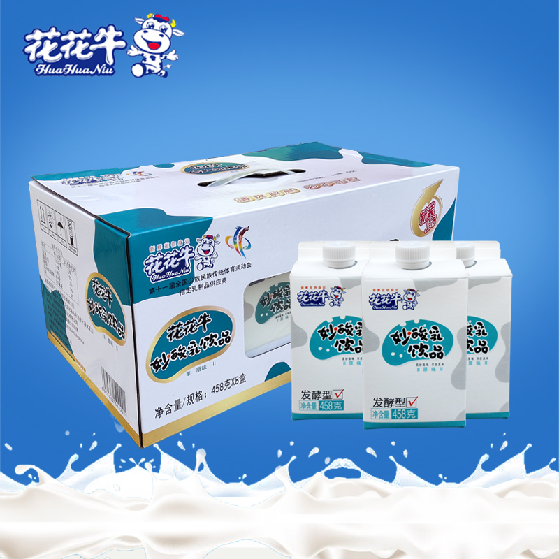 河南特产花花牛妙酸乳原味益生菌458g*8盒装早餐奶发酵乳含乳饮品
