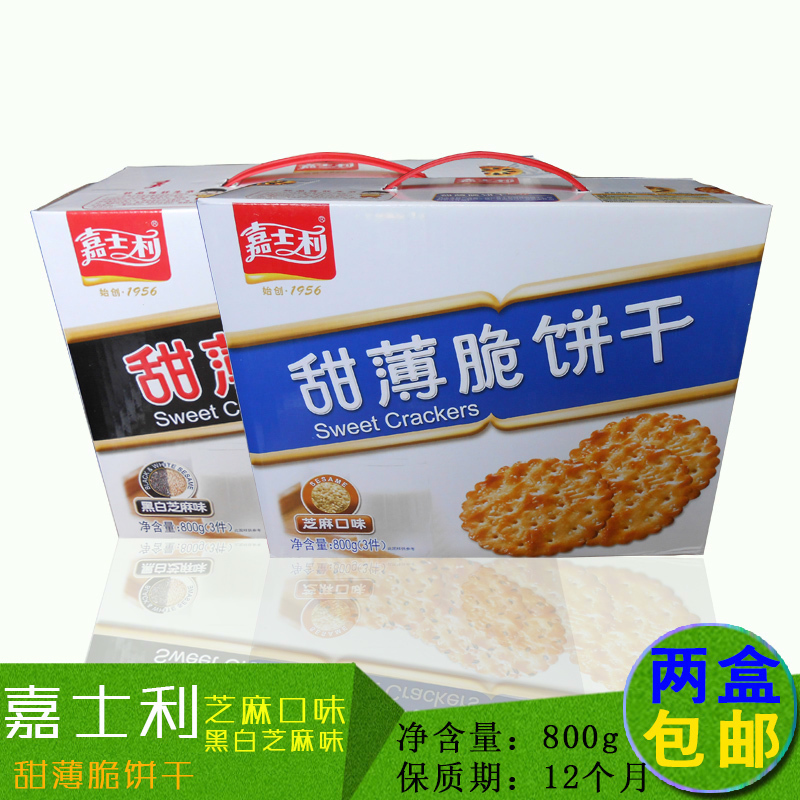 嘉士利甜薄脆饼干芝麻味800g零食薄饼干早餐代餐薄片脆饼礼盒食品