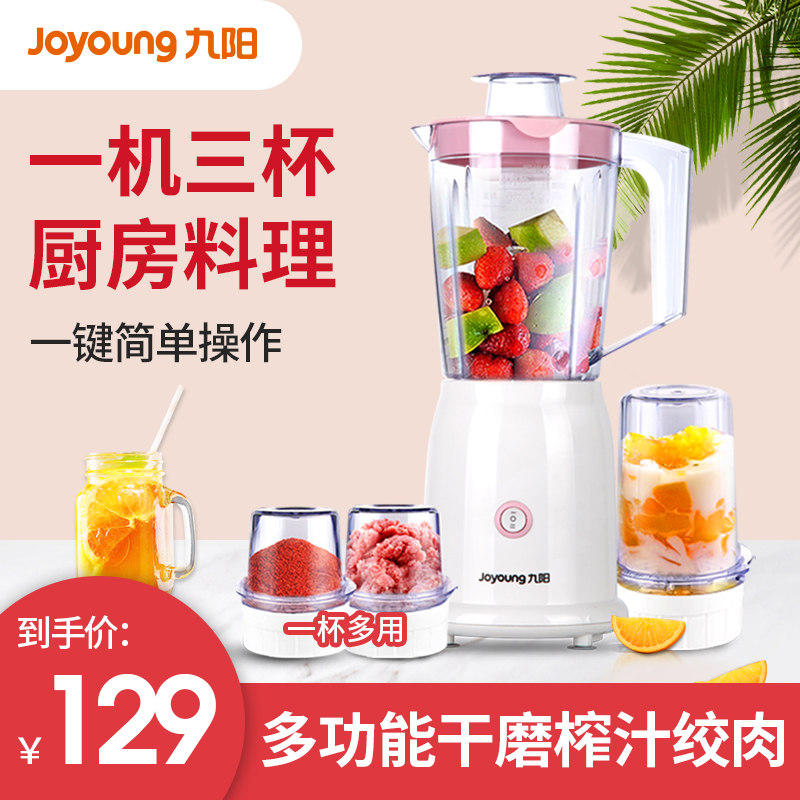 Joyoung/ Joyoung JYL-C012 Food processor multi-function household Electric mixer Juicing Dry grinding quality goodsin the Kitchen Appliances , Stir/Cooking machine category - from Buy2taobao.com to provide professional Taobao agent buy service