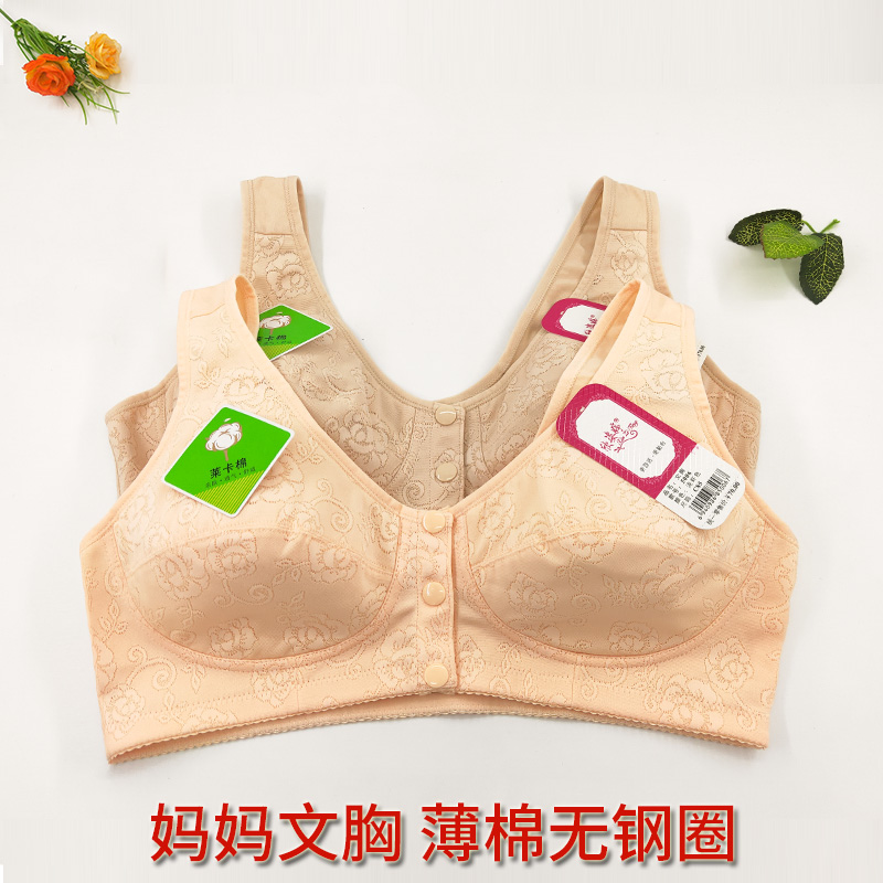 妈妈文胸欣姿婷5006无钢圈c杯纯棉中老年大码背心式前扣薄款内衣
