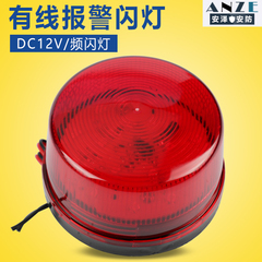 220V12V24V超亮频闪灯12V红色报警闪灯LED小闪灯爆闪警示灯SL-79