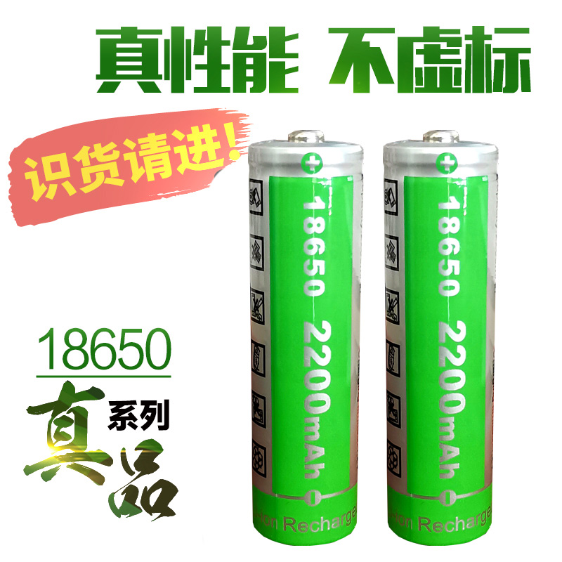 金正4.2V强光手电筒18650电芯充电户外锂电池3.7V内置保护大容量