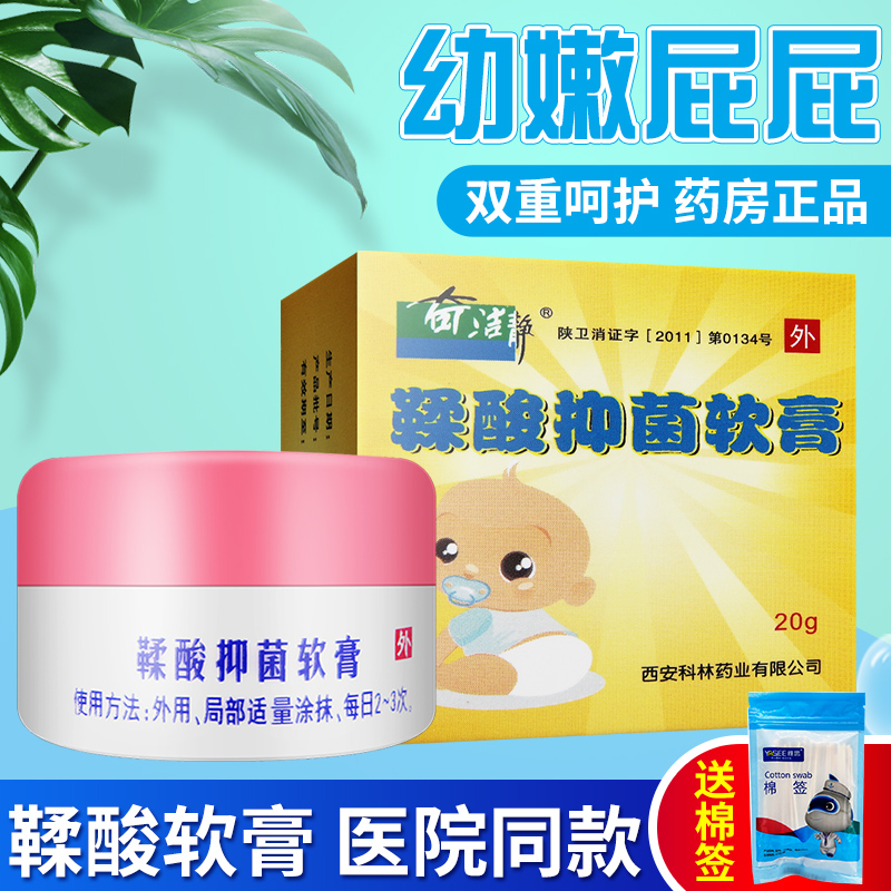 鞣酸抑菌软膏婴儿北医三院华西省妇幼护臀正品淹脖子红屁股药同济
