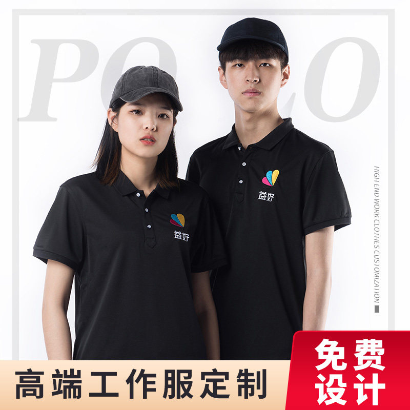 企业工作服定制polo衫定制纯色工装t恤 翻领刺绣印logo工衣广告衫