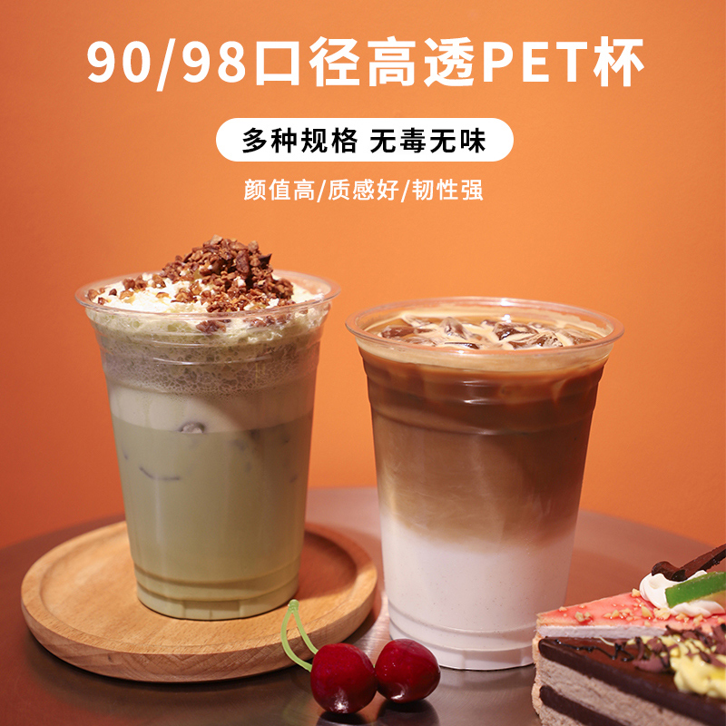 网红ins奶茶杯一次性高透塑料pet冷饮杯家用diy外带打包咖啡杯子