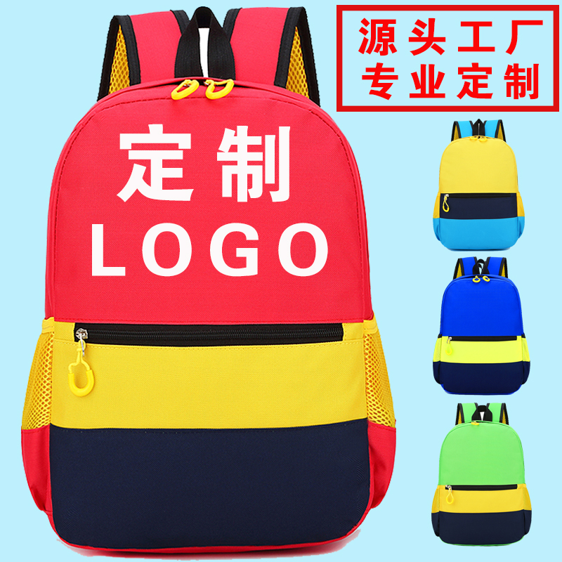 特价定制小学生书包印字印logo订做幼儿园儿童培训辅导班广告背包