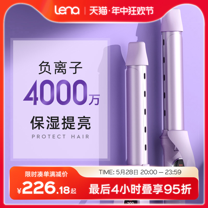 lena卷发棒大卷大波浪32mm负