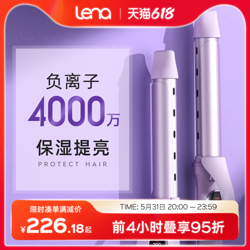 lena卷发棒大卷大波浪32mm负