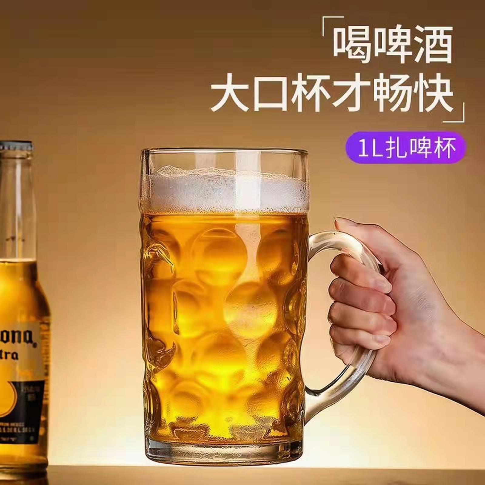 啤酒杯商用玻璃英雄杯1L超大容量扎