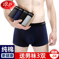 浪莎男士内裤男士平角裤纯棉短裤莫代尔冬季男土100%全棉四角裤头
