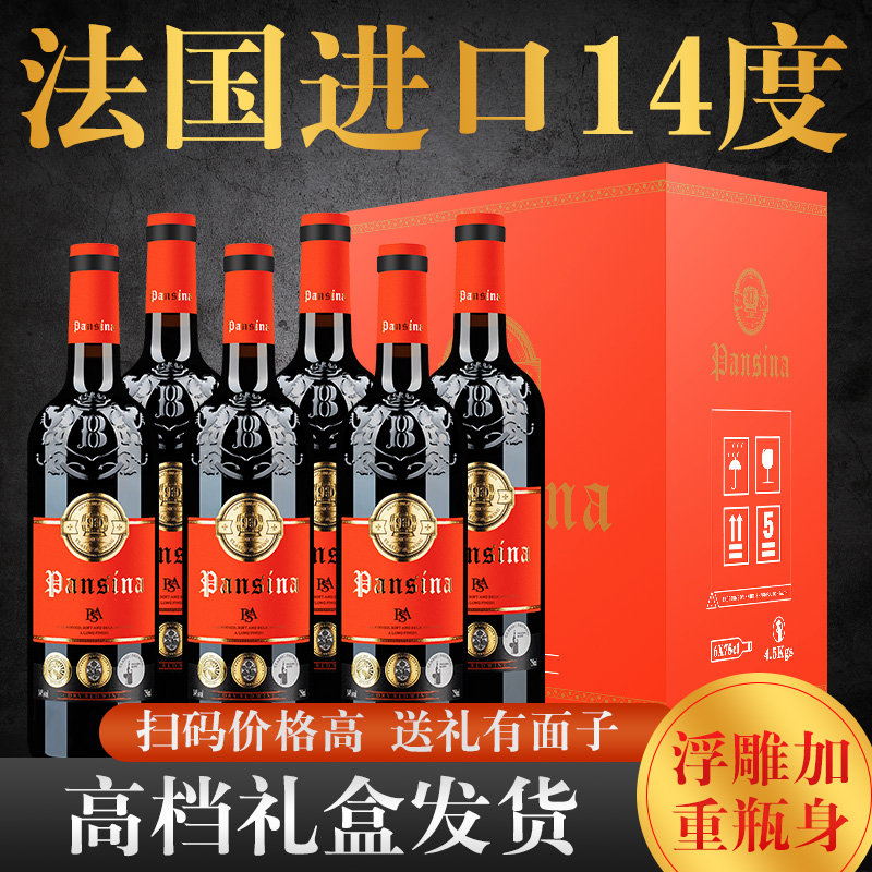 法国进口葡萄酒红酒干红正品红酒整箱