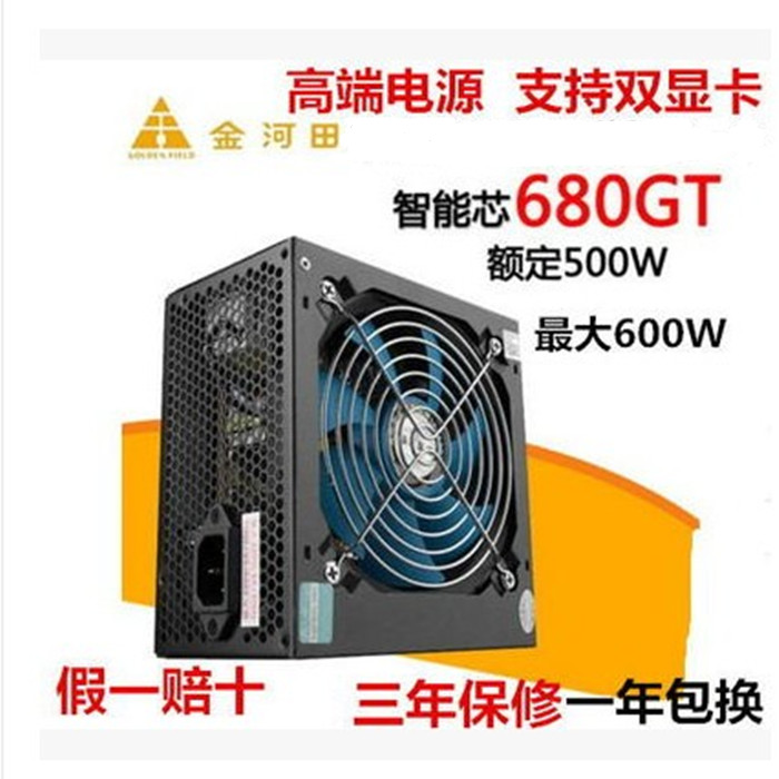 金河田智能芯680GT额定500W 峰值600W静音主机电源电脑台式机电源