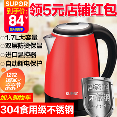 SUPOR/苏泊尔SWF17E18F电热水壶304不锈钢烧水壶家用开水电壶正品