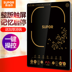 SUPOR/苏泊尔 C21-SDHCB9E10电磁炉特价家用触屏电磁炉超薄正品