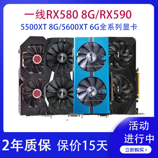 蓝宝石 讯景RX580 8G RX590 显卡电脑拆机有5500XT 5600XT 5700XT