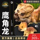 美泰侏罗纪世界4重生电影同款鹰角龙多洛丝小洛萌宠怒吼恐龙系列