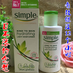 现货英国代购Simple清妍保湿乳液无香清爽保湿12小时125ML