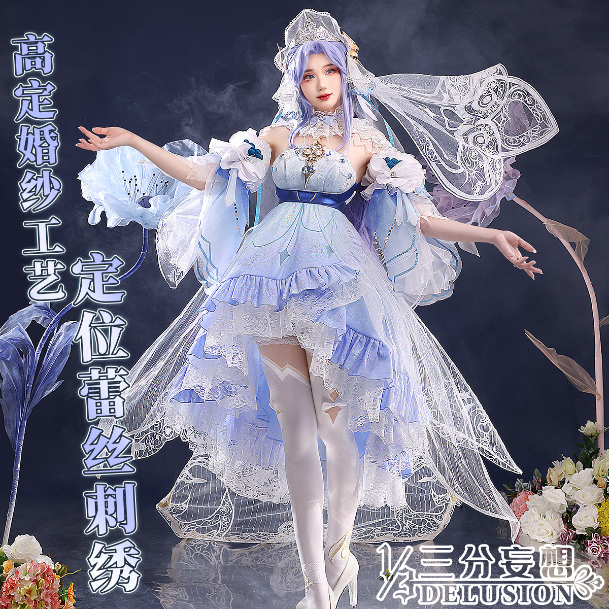 三分妄想王者荣耀cos服大乔挚爱花嫁520新皮肤cosplay女装cos服装