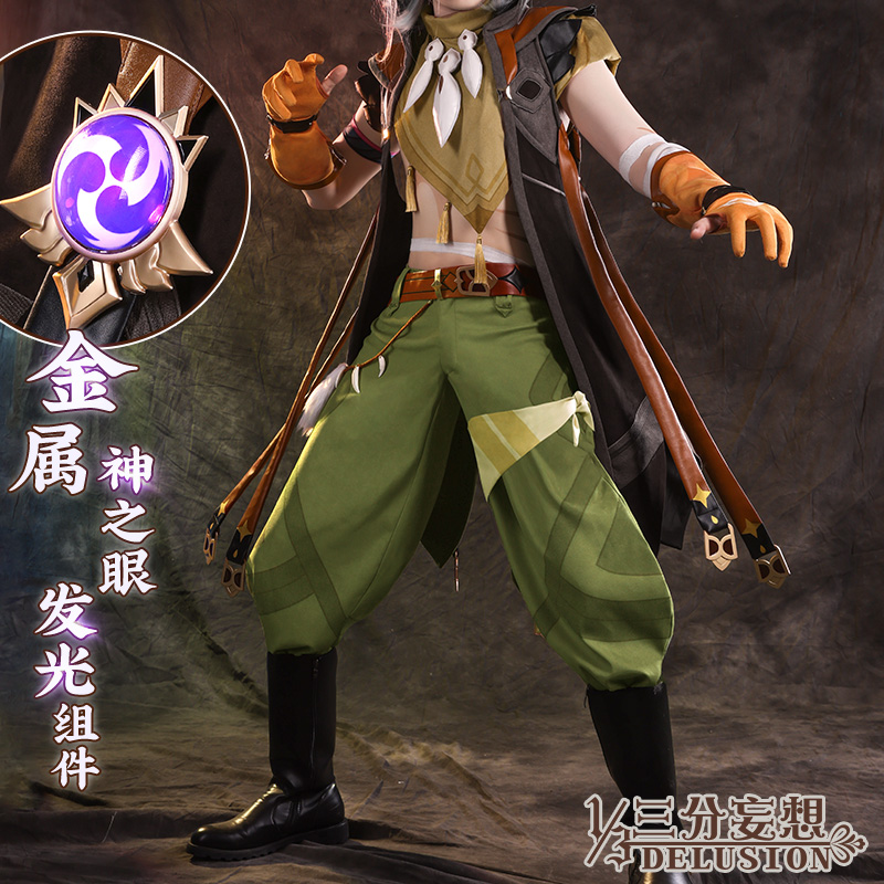 三分妄想原神cos服雷泽cos服cospaly游戏套装cosplay男装动漫服装