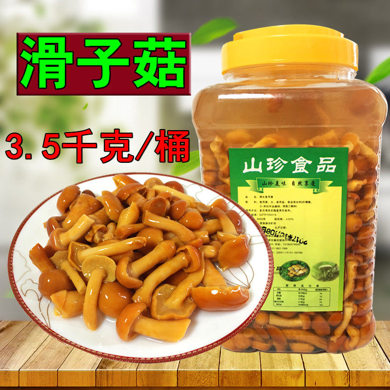 芙蓉园【3.5千克】山珍菌新鲜滑子菇野山菌珍珠菇滑菇蘑菇包邮