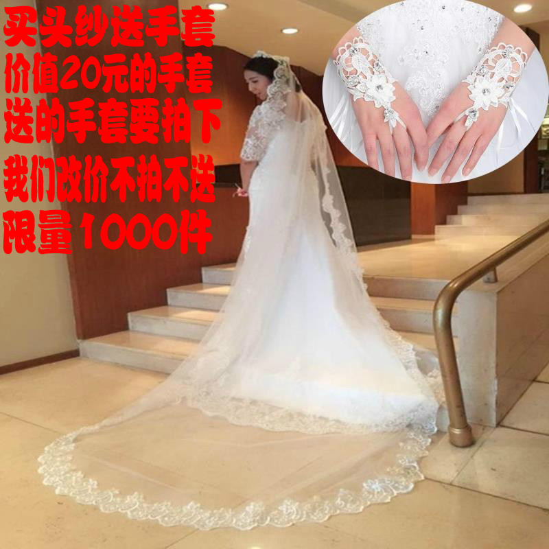 新娘头纱蕾丝花边3米5米10米拖尾超长拖地新款结婚纱礼服配件韩式|msdalam kategori Aksesori/Belt kulit/Hat/Muffler, aksesori pakaian perkahwinan, Veil - dari Buy2taobao.com untuk memberikan perkhidmatan ejen Taobao profesional membeli