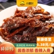 小嘻吖碎碎鸭超燃湖南特产手撕碎碎鸭82g/袋休闲鸭肉零食香辣解馋