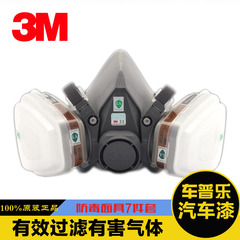 包邮 3M 6200防毒面具620P防毒口罩喷漆专用工业粉尘化工防护面罩