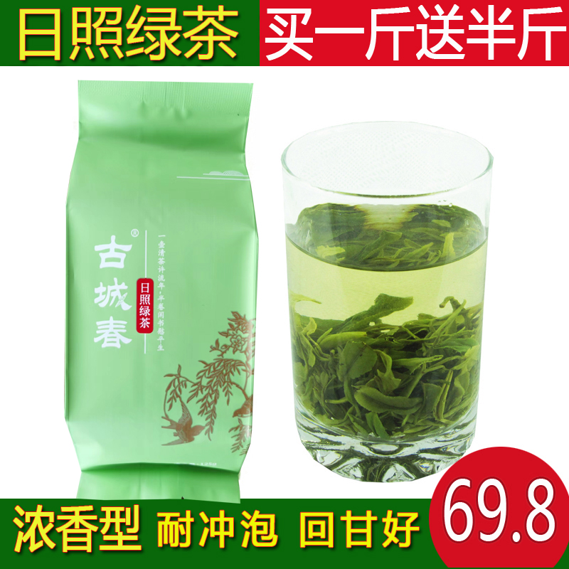 绿茶2024日照绿茶新茶春茶高山云