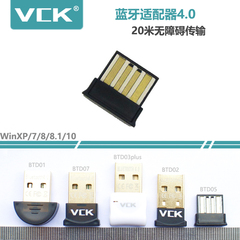 VCK超小迷你USB蓝牙适配器4.0 EDR笔记本台式平板耳机4.1接收器