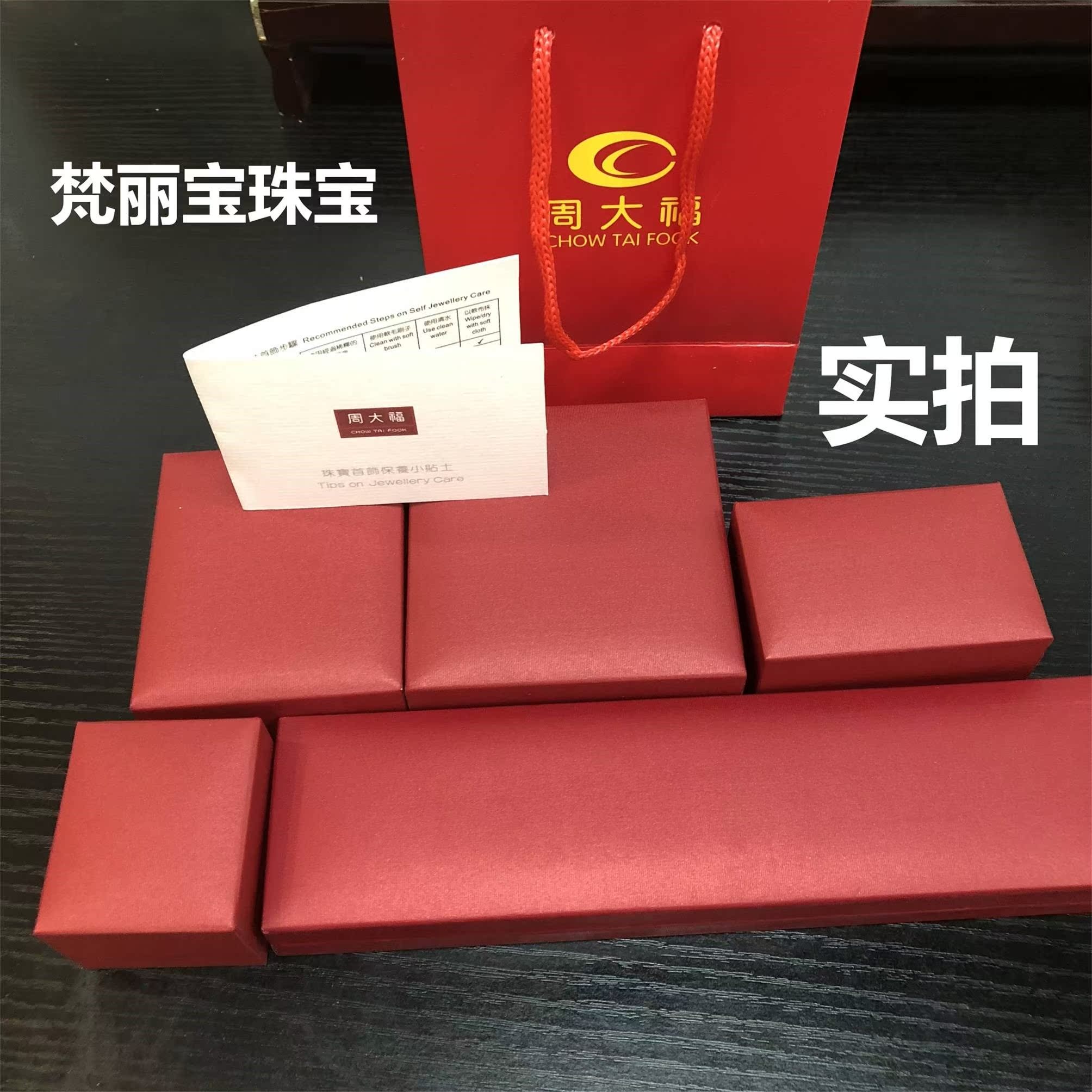 一折金大福戒指手镯