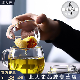 北大史玻璃泡茶杯水杯加厚透明过滤花茶杯女士三件杯茶具办公杯