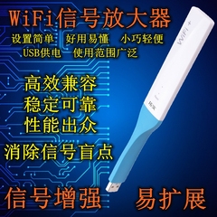 拓实迷你路由中继器USB供电信号放大器即插即用手机接收增强WIFI