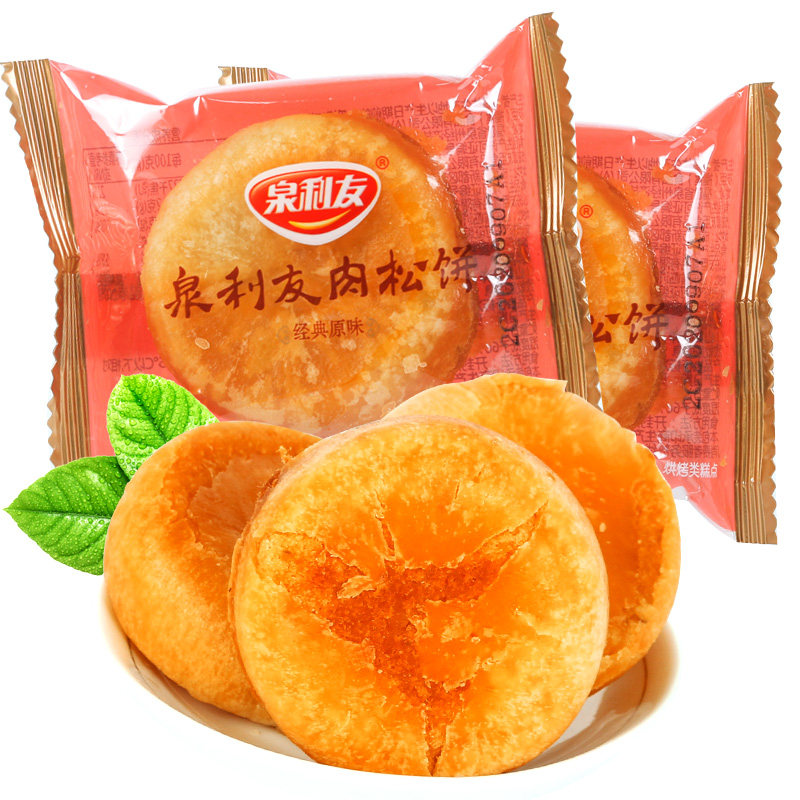 泉利友肉松饼_泉利友肉松饼5斤友臣早餐糕点零食美食小吃休闲食品散装