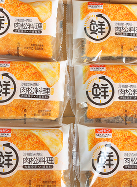 时鲜肉松料理紫米夹心吐司早餐面包