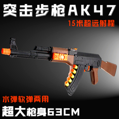杨楷AK47仿真儿童玩具枪可发射软弹枪水弹枪 非电动玩具水晶弹枪