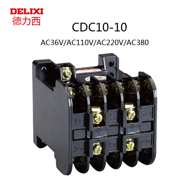 德力西cdc10-10交流接触器24v 36v 110v 220v 380v交流接触器10a