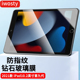 适用ipad9钢化膜ipad2021第九代10.2寸新款a2602苹果平板pad21版全屏防摔套ip9th高清保护屏幕ipd9代电脑22壳